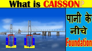 What is a Caisson   Construction Under Water  Underwater Foundation [upl. by Shanney]