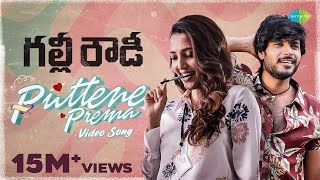 Puttene Prema Video Song  Gully Rowdy  Sundeep Kishan Bobby Simha Neha Hariraj Shetty Viva [upl. by Annovaj909]