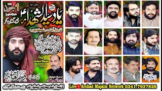 live majlis 1 june 2024  dera hussain nagar  farooqabad  district  sheikhupura [upl. by Arlyne830]