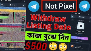 Not pixel withdraw date  কাজ বুঝে নিন  500 ইনকামের সুযোগ  Not pixel new update [upl. by Mou124]