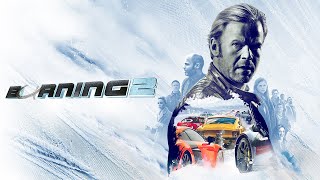 Asphalt Burning 2 Borning 2 2016  trailer [upl. by Ennairac969]