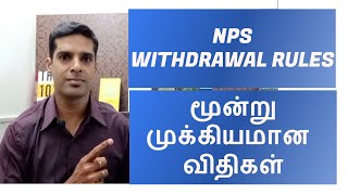 National Pension Scheme withdrawal rules in tamil  partial withdrawal in NPS  pfrda [upl. by Kassey]