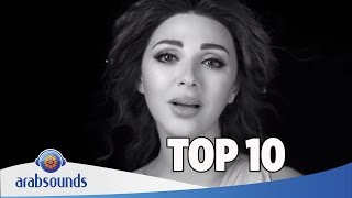 Top 10 Arabic songs 2016 week 22 أفضل 10 اغاني عربية [upl. by Annayat]