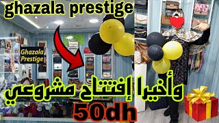 إفتتاح مشروعي بمدينة الرباط حقائب ابتداء من 50درهم [upl. by Gretchen]