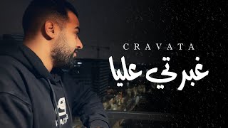 Cravata  Ghbrti 3liya  2023 Remix Libianca  people  كرافاطا  غبرتي عليا [upl. by Cleodell]