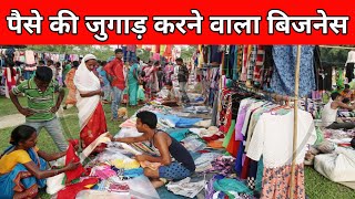 Biggner Business idea  Business ideas  बिजनेस शुरू करने के लिए पैसे का प्रबंध कैसे करें [upl. by Anitserp511]