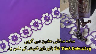 Cut Work Sleeves And Daman Design For Eid Beautiful Cut Work By Sewing Machine [upl. by Marlin]