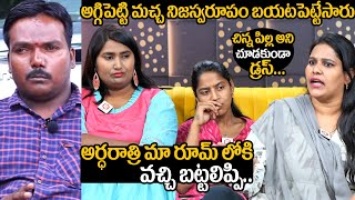 Vizag Satya And Swathi Naidu Facts About Aggipetti Macha Incident  Vizag Satya Latest Interview [upl. by Nylahs]