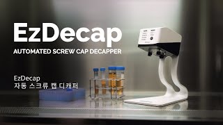 간편하게 캡을 핸들링하세요 EzDecap 자동 스크류 캡 디캐퍼 │BlueRay Biotech [upl. by Edmea538]