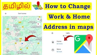 How to Change Work amp Home Address in Google Map Tamil  VividTech [upl. by Grous907]