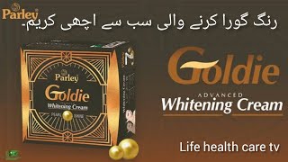 parley Goldie advanced Beauty cream Best for skin cream life health care tv [upl. by Yrrak978]