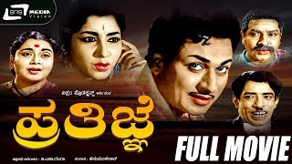 Swarna Gowri – ಸ್ವರ್ಣಗೌರಿ Kannada Full Movie  DrRajkumar  Krishna Kumari  Udaykumar [upl. by Peers]