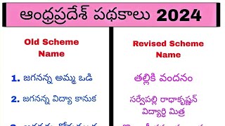 ap government schemes 2024ap psychology practice BitsapTET model papers 2024ap government scheme [upl. by Carie]