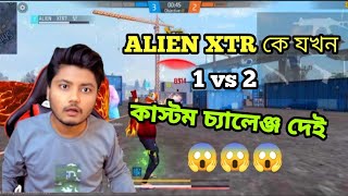 😱 woman  50 noob 🙄 amp NA XTR77 কে ১ vs ২ কাস্টম চ্যালেঞ্জ দিলো 😱😱😱 [upl. by Kath]