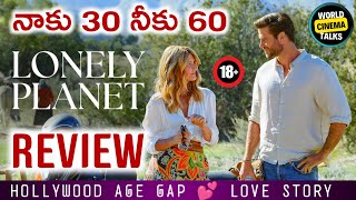 Lonely planet Review Telugu worldcinematalks [upl. by Gerardo]