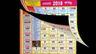 Telugu Calendar Full Holidays Festivals amp Important Days 2018 [upl. by Eanehs130]