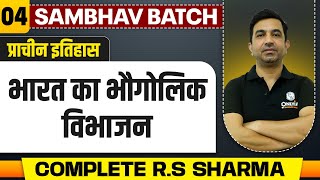 भारत का भौगोलिक विभाजन  Chapter 4  Complete Ancient History RS Sharma  UPSC 2025 [upl. by Phyl]