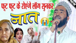 Phut Phut Kar Roye Log Sunkar Muhmmad Ali Faizi Ki Dard Bhari Naat Sharif New Nate Pak 2024 [upl. by Neelram]