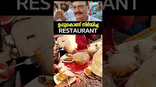 ഉപ്പുകൊണ്ട് നിർമ്മിച്ച Restaurant 🔥🔥 travel reels shortsvideo [upl. by Chip526]