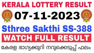 Kerala Lottery New Formula Winning Number Tips  May 2018 [upl. by Iznyl]