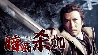 《暗藏殺機Darkling Sword》🏹錦衣衛兄弟相殘，刀刀致命，卻不知已然陷入危機四伏的貪污案🏹趙文琪🏹Donnie🏹動作🏹刀劍🏹功夫 [upl. by Randal55]