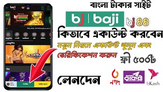 Baji Live একাউন্ট কীভাবে খুলবো  How to create Baji Live account  Baji Live account kivabe [upl. by Mylo]