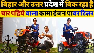 12HP Power Tiller  Xtra Power Tiller 12HP 4WD डीजल इंजन में  Four Wheel Kama Power Weeder amp Tiller [upl. by Ssew860]