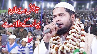 Tabish Rehan  Latest Natiya Mushaira 2019 Guguldih Barhat Jamui Bihar  Mushaira 2019 [upl. by Aikym]