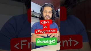 react js div vs Fragment reactjs coding sinhala undergraduates internship frontend [upl. by Corley]