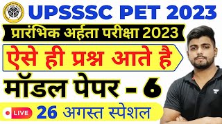 UPSSSC PET 2023 FULL PREPRATION  UPSSSC PET Model Paper 6 [upl. by Alrac782]