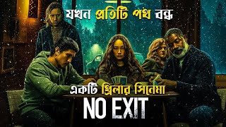 No Exit 2022 Movie Explained in Bangla  thriller movie  cineseries central [upl. by Lymn]