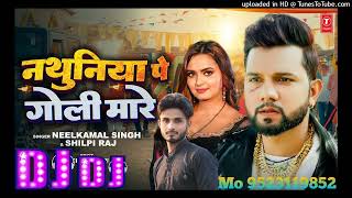 Dj Song Nathuniya Pe Goli Maare Bhojpuri Song 2023  Neelkamal Singh Shilpi Raj नथुनिया पे गोली [upl. by Kirchner132]