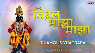 Vitthal Maza Mi Vitthalacha  Intro Sound Check  Dj Amol  Dj Vijaydada [upl. by Editha]