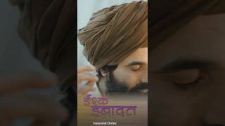 Ishq Ibadat Song Whatsapp Status  Birender Dhillon Shamsher lehri  New Punjabi Song [upl. by Ibbetson119]