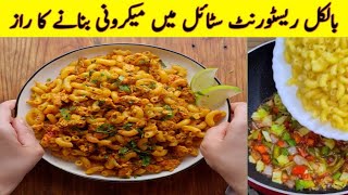 How To Make Macaroni by  Quick And Delicious Macaroni Recipe  Restaurant Style Recipe [upl. by Einnal]