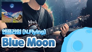 No656  엔플라잉NFlying  Blue Moon  베이스 커버Bass Cover  Marleaux mBass Special [upl. by Kelula]