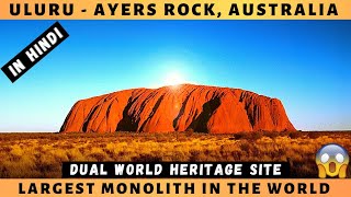 Ayers Rock  Uluru Australia in Hindi  Kata Tjuta National Park  Worlds Largest Monolith Facts [upl. by Lusty]