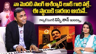 Gospel Singer Nissy John Great Words About Ashirvad Luke  Nissi John Songs  sumantvtelugu [upl. by Lewellen]