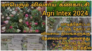 Coimbatore Agri Intex 2024 [upl. by Rochkind20]