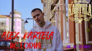 ALEX KARTELA  ИСТОРИЯ Official Music Video [upl. by Otipaga]