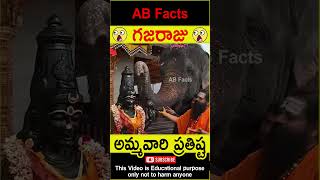 🐘గజరాజు🐘 Elephant praying in temple telugufacts elephant god shorts youtubeshorts abfacts [upl. by Ahsilek]