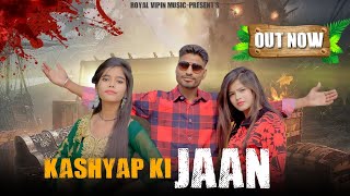 कश्यप की जानKashyap Ki Jaan Out Now Vipin Nangla  New kashyap Song 2023  Kashyap Song [upl. by Ayimat543]