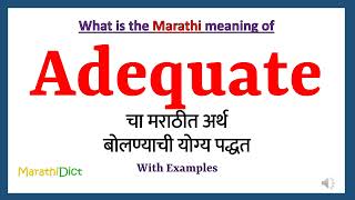 Adequate Meaning in Marathi  Adequate म्हणजे काय  Adequate in Marathi Dictionary [upl. by Odnomyar]