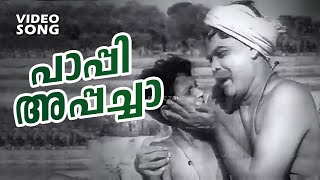 Paappi Appacha Malayalam Super Hit Comedy Song  Mayiladum Kunnu  FtAdoor Bhasi [upl. by Htebiram817]