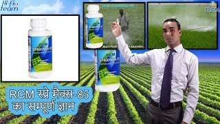 RCM Spraymax85 Full TrainingBy Rehan Malik 9997677279 [upl. by Aneerol]