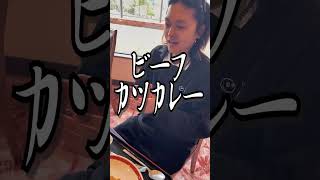 【ゴル飯】小田原ゴルフ倶楽部日動御殿場コースカツカレー [upl. by Holly]