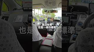 日本沖繩計程車收費方式 okinawa 2024 旅行 uber 沖縄 [upl. by Radbun]