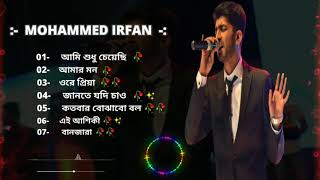 BEST OF LEGEND  MOHAMMED IRFAN TOP BENGALI SONG SOURAV CREATION [upl. by Longwood545]