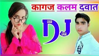 kagaj Kalam Dawat La Dj Remix Song Dholki Mix Dj Song Dj Ramkishan Sharma Aligarh up [upl. by Garlanda]