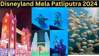 Disneyland Mela patliputra Golamber 2024  Fish Tunnel Jalpari Video Disneyland Mela 2024 [upl. by Neelrihs239]